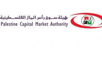هيئة-سوق-رأس-المال-الفلسطينية.jpg