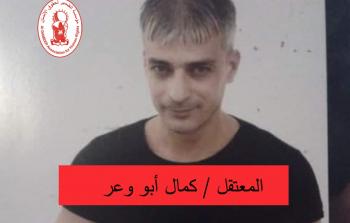 الأسير أبو وعر