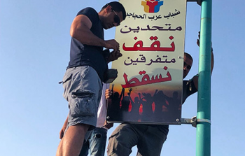 شباب عرب الحجاجرة ينشرون الحب في شوارع النقب