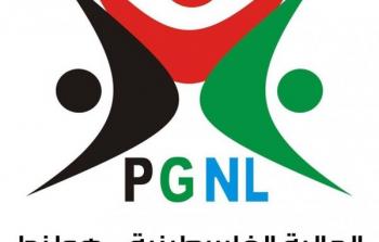 الجالية الفلسطينية في هولندا تنظم ملتقى التخطيط الاستراتيجي