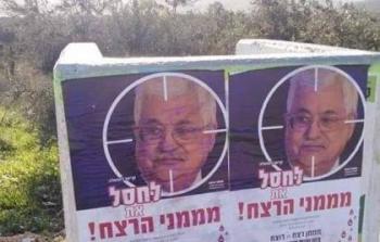 صور وضعها مستوطنون بهدف التحريض على الرئيس الفلسطيني محمود عباس -ارشيف-