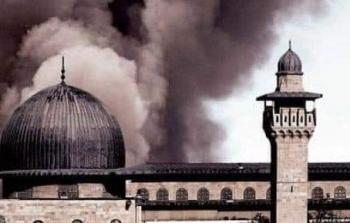 حرق المسجد الأقصى المبارك