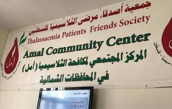 جمعية أصدقاء مرضى الثلاسيميا