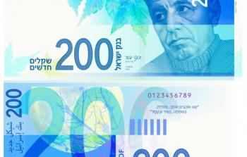 تعلم كيفية كشف العملات الورقية المزورة من فئة الشيكل