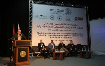 مؤتمر الملكية الفكرية في فلسطين