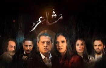 إليك أبرز المسلسلات الجزائرية في شهر رمضان 2020