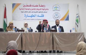 دورة في فقه الطهارة