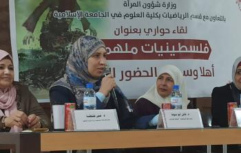 وزارة شئون المرأة تنظم لقاء حواري نساء ملهمات
