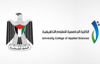 الكلية الجامعية 