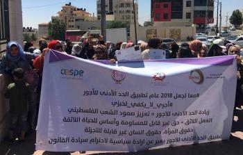  وقفة احتجاجية للمطالبة بتطبيق قانون الحد الأدنى للأجور
