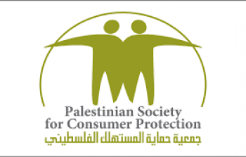جمعية حماية المستهلك الفلسطيني
