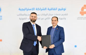 توقيع اتفاقية بنك الاستثمار و بالتل