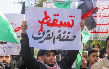 فلسطينيون يحتجون رفضا لصفقة القرن - ارشيف