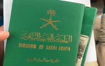تعديلات في وثائق السفر السعودية