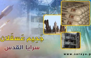 صاروخ جحيم عسقلان لسرايا القدس في غزة