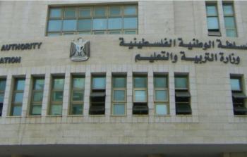 وزارة التربية والتعليم العالي