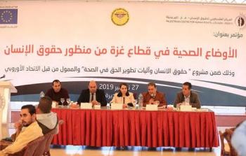 الأوضاع الصحية في قطاع غزة من منظور حقوق الإنسان