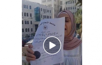 شاهد: معلمة تحرق شهادتها أمام وزارة التربية والتعليم برام الله