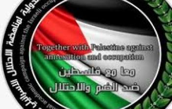 الحملة الدولية لمنهضة الاحتلال: اتفاق التطبيع خيانةً لفلسطين