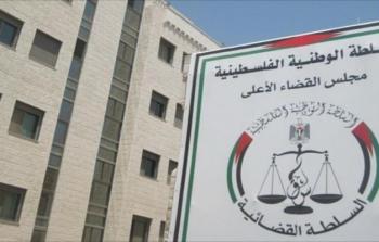 إغلاق المحاكم النظامية بـ 5 محافظات في الضفة الغربية