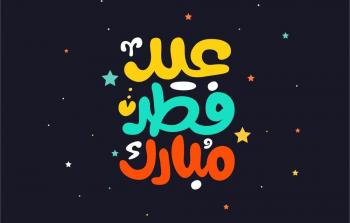 تحميل اغنية عيد وحب كاظم الساهر نغم العرب
