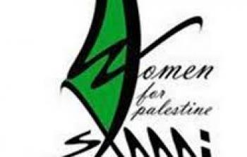 شعار جمعية نساء من أجل فلسطين