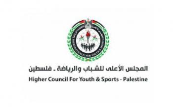 المجلس الاعلى للشباب والرياضة