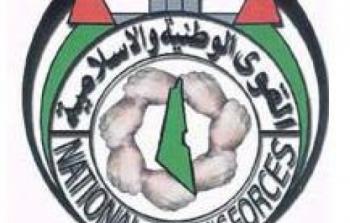 القوى الوطنية والاسلامية .