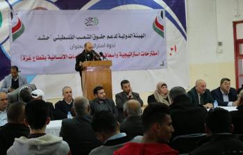 ندوة حوارية نظمتها حشد