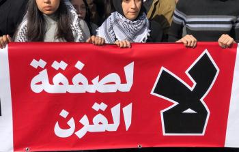 مظاهرة في باقة الغربية 