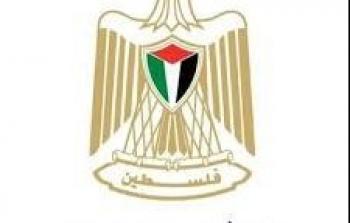 وزارة الأوقاف الفلسطينية.