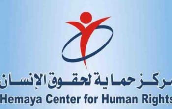 مركز حماية لحقوق الإنسان