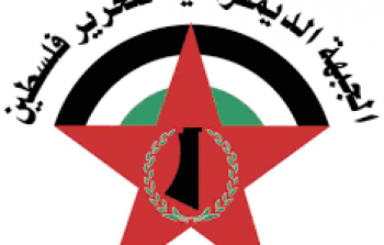 الديمقراطية تدين مواصلة السلطة الفلسطينية الارتهان لسياسة أوسلو