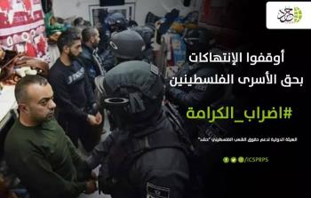حشد تطالب بوقف عمليات القتل البطيء للأسرى الفلسطينيين في سجون الاحتلال