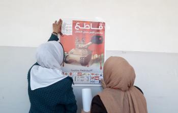 حملة مقاطعة- فلسطين تنظم يوم توعوي تثقيفي