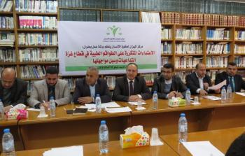 جانب من الورشة التي نظمها مركز الميزان لحقوق الإنسان