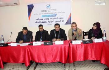 يوم دراسي نظمته الجمعية الوطنية للديمقراطية والقانون 