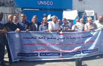 اللجنة المشتركة للاجئين تنظيم وقفة أمام اليونسكو مطالبة باستمرار تمويل 