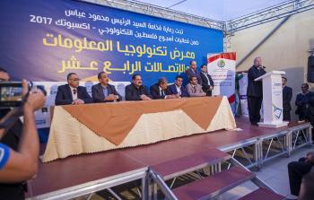 أسبوع فلسطين التكنولوجي