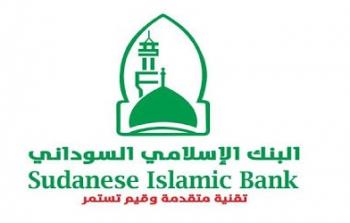 شاهد: فضيحة بنك الشمال الاسلامي تثير جدلا واسعا في السودان