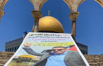 نشطاء مقدسيون يرفعون صورة محافظ القدس عدنان غيث في الأقصى