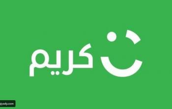 هل تنسحب شركة كريم من السوق الفلسطيني