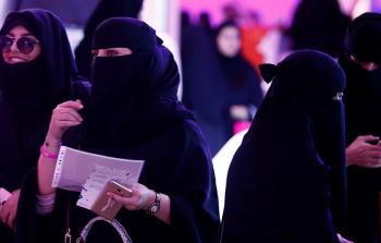 رابط وظائف الأمن العام للنساء في السعودية 1441