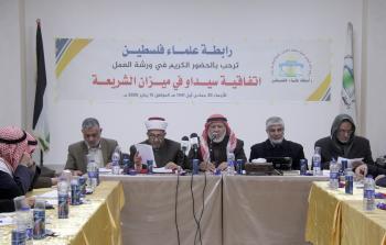 رابطة علماء فلسطين
