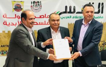 توقيع اتفاقية تعاون ثلاثية حول مستقبل الإعلام الفلسطيني