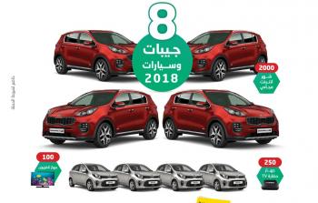 حضارة تتخطى الأسعار الخيالية وترصد 8 سيارات تكريما لجميع مشتركيها