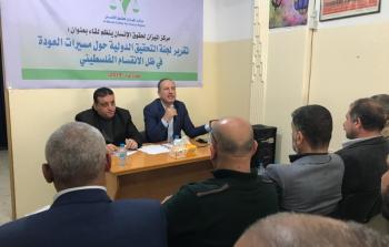 جانب من اللقاء الذي نظمه مركز الميزان