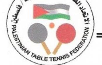 الاتحاد الفلسطيني لكرة الطاولة