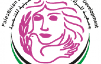 جمعية المرأة العاملة الفلسطينية للتنمية
