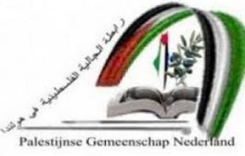 الجالية الفلسطينية في هولندا تنظم مظاهرة احتجاجية دعماً لغزة 